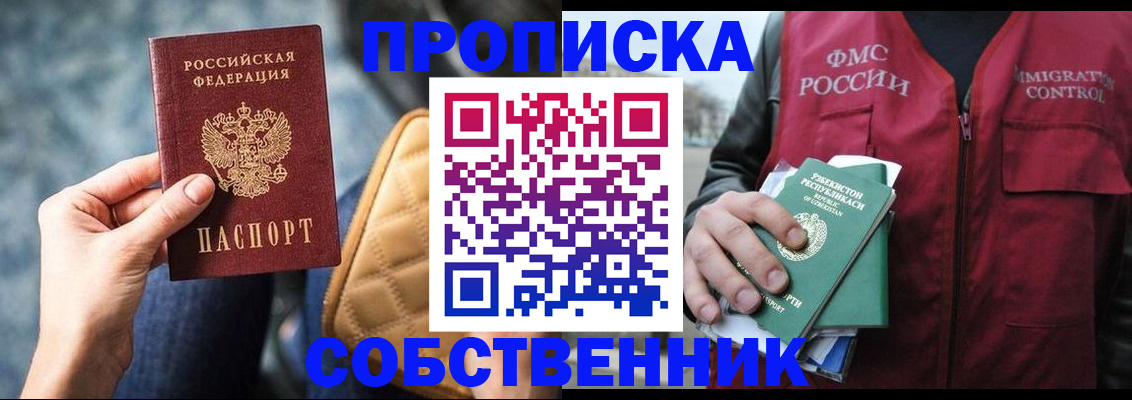 прописка для школы в Ханты-Мансийске