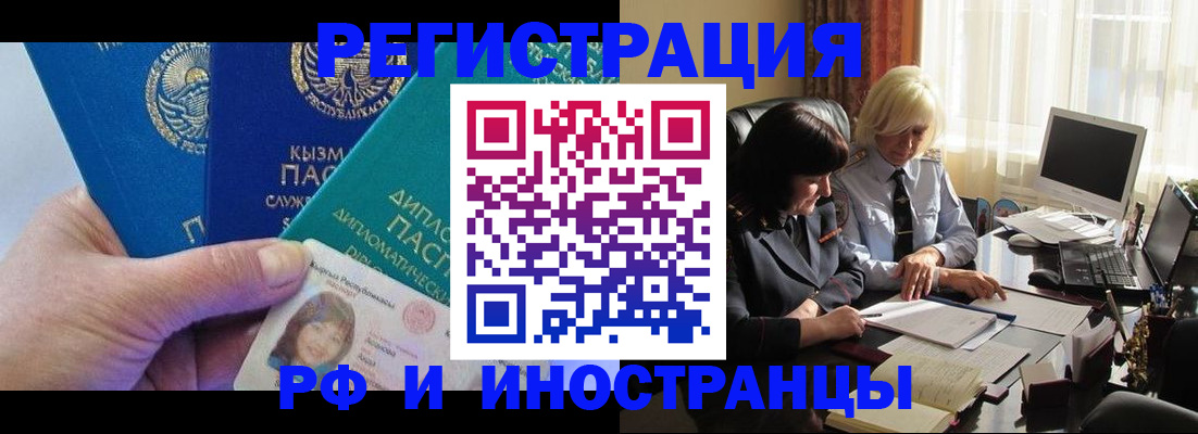 временная регистрация адрес в Ханты-Мансийске