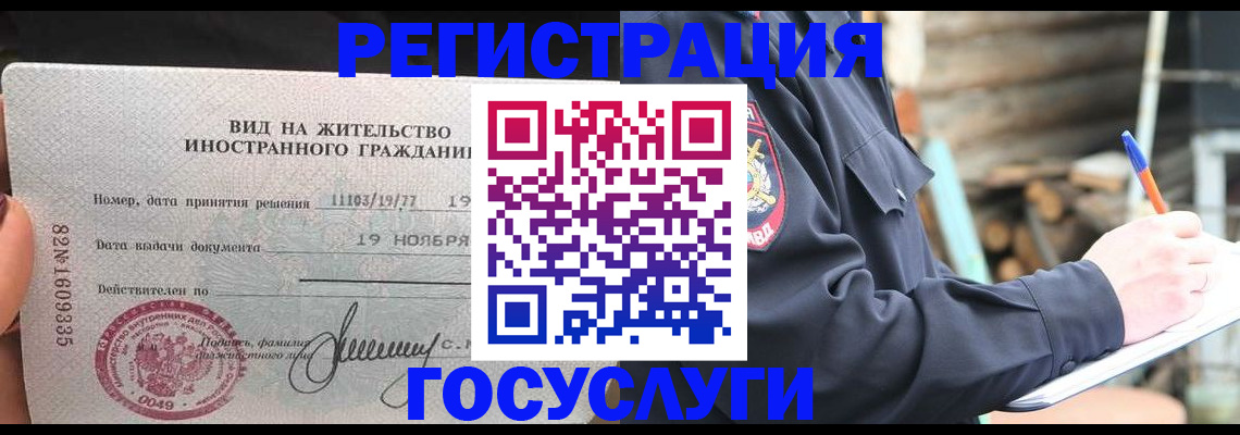 временная регистрация для школы в Ханты-Мансийске