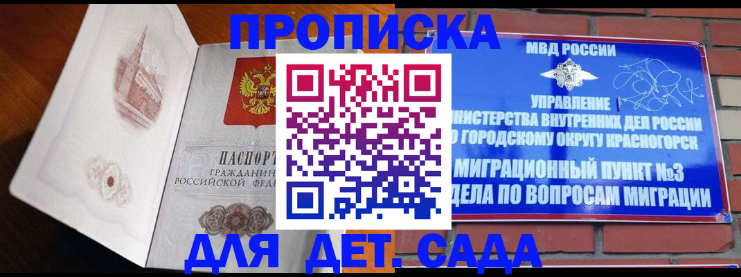 прописка от собственника в Ханты-Мансийске
