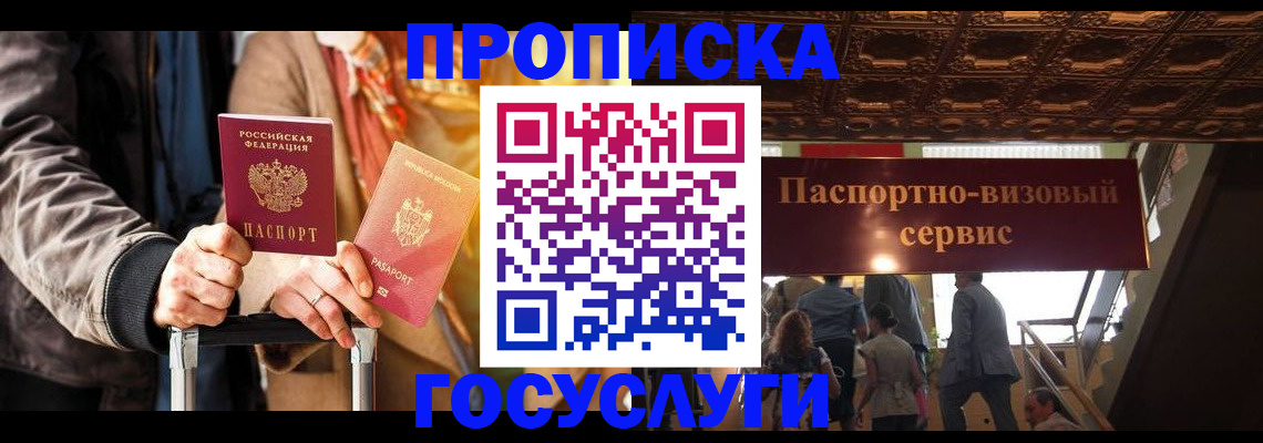 прописка в квартире в Ханты-Мансийске